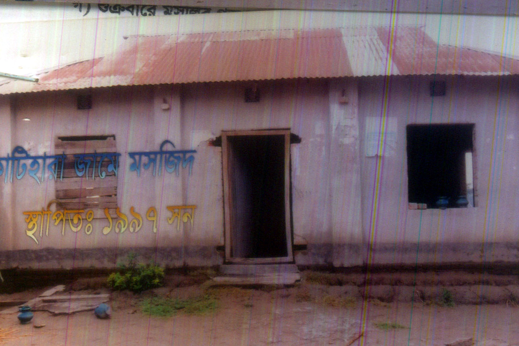 মোঃ রবিজল হক