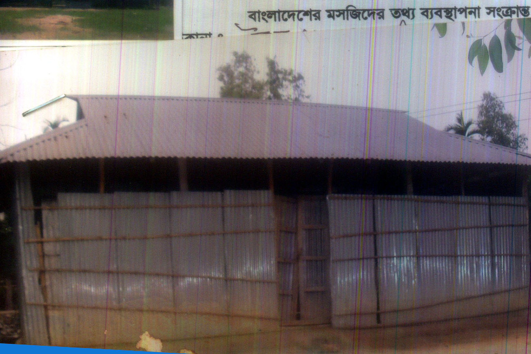 আবুল বাশার মোঃ আক্তার ফারুক