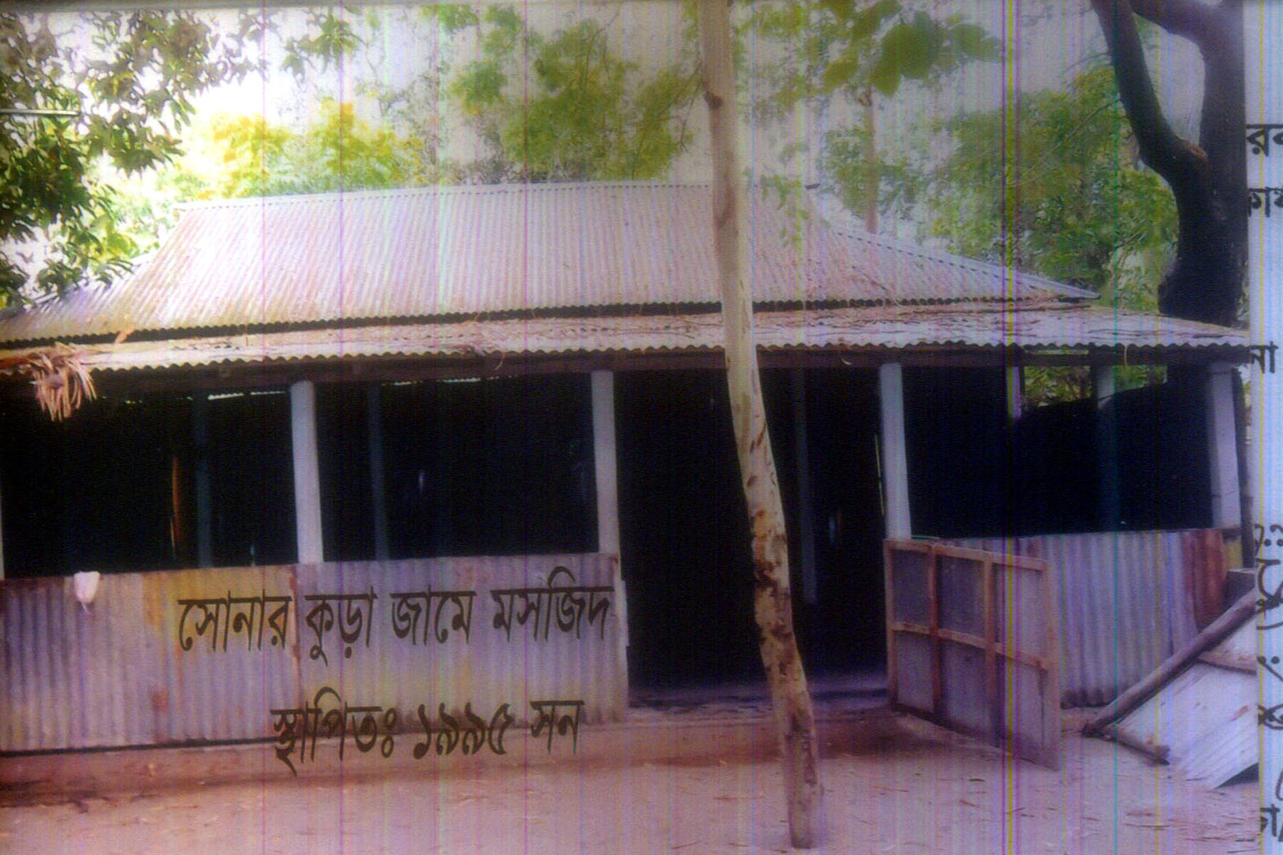 মোঃ আব্দুস সামাদ