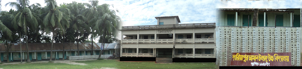 দারিয়াপুর আমান উল্যা উচ্চ বিদ্যালয়