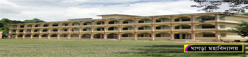 ঘাগড়া মহাবিদ্যালয়