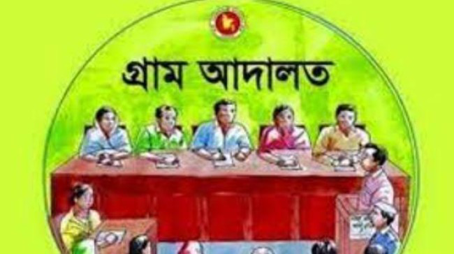 গ্রাম আদালত