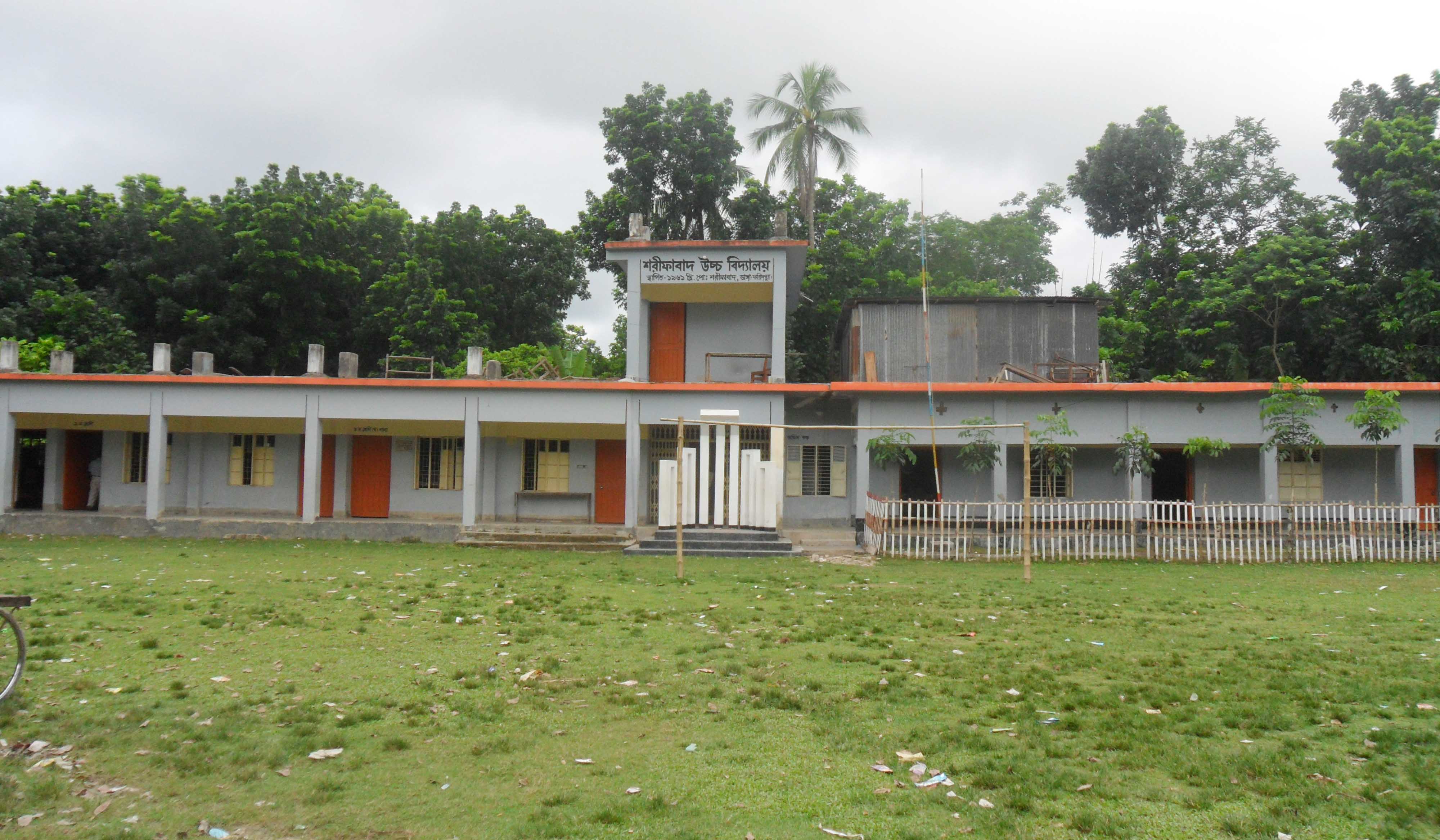 শরীফাবাদ উচ্চ বিদ্যালয়
