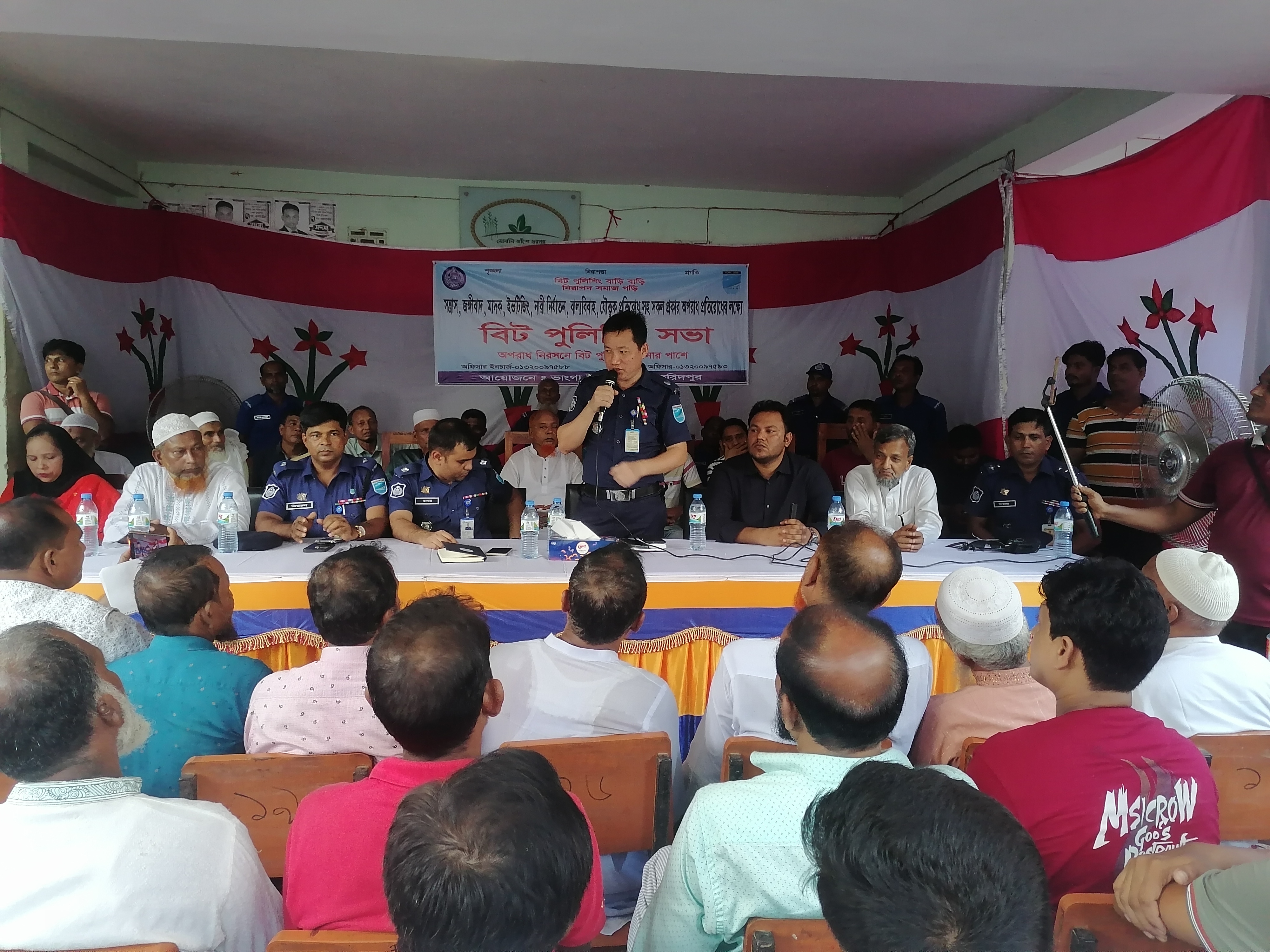 বিট পুলিশিং