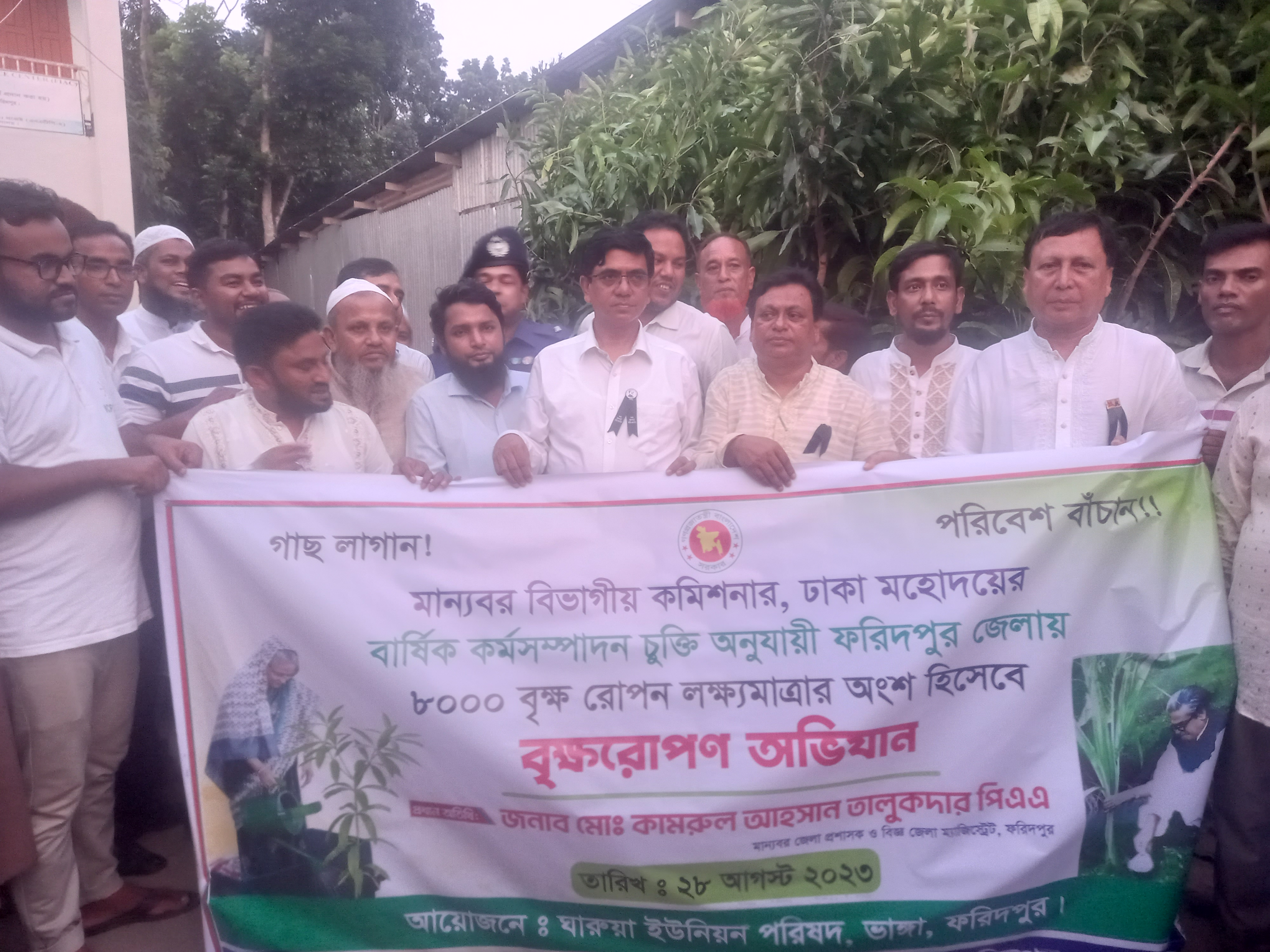 বৃক্ষরোপণ কর্মসূচী-২০২৩