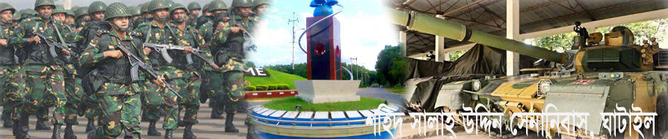 শহীদ সালাহ্ উদ্দিন সেনানিবাস, ঘাটাইল, টাঙ্গাইল