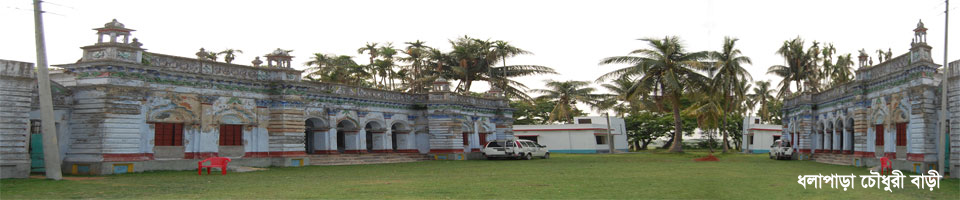 ধলাপাড়া চৌধুরী বাড়ী