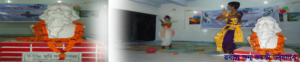 ব্যানার