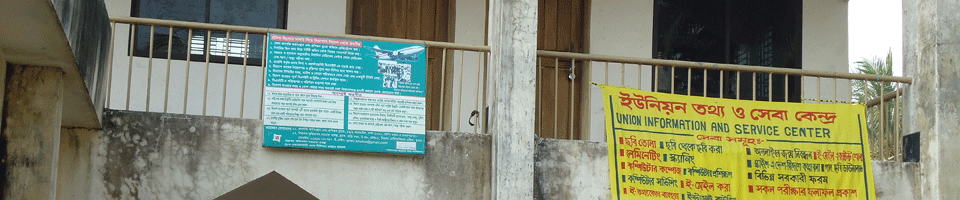 ৫ নং ঘাটভোগ ইউনিয়ন পরিষদ