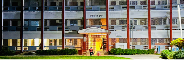 প্রশাসনিক ভবন