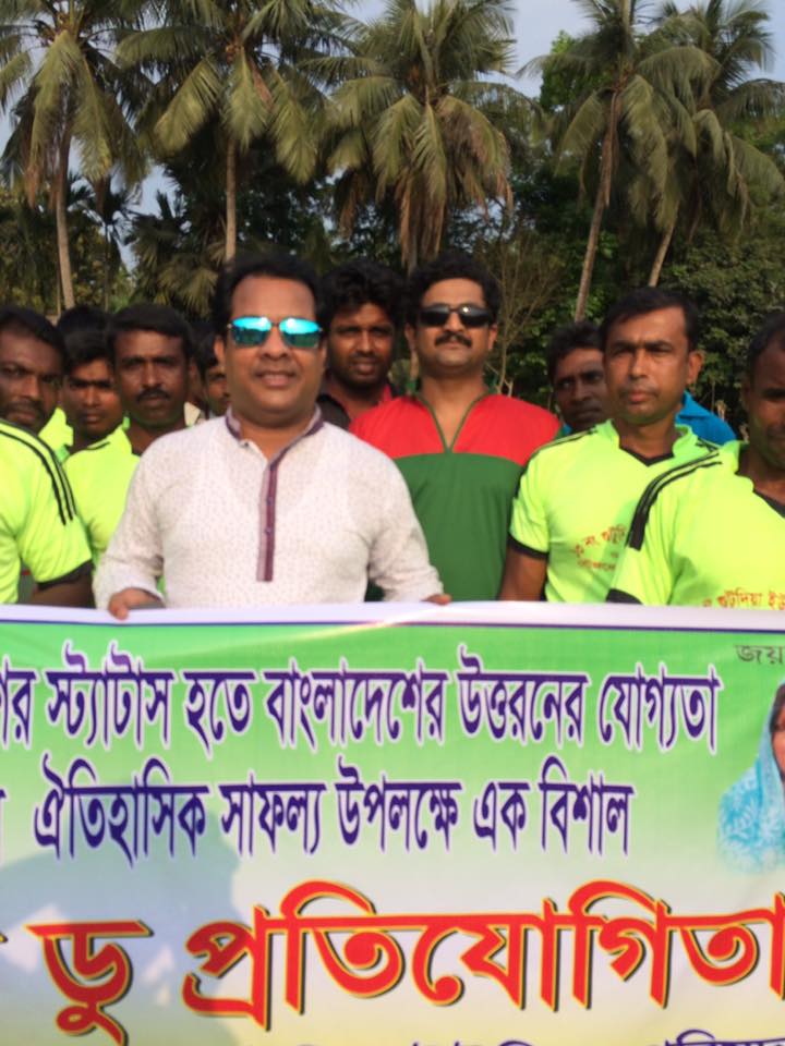 সল্প উন্নত দেশ হতে উন্নয়শীল দেশে উত্তরণের যোগ্যতা অর্জনের ঐতিহাসিক সাফল্য উদ্যাপন উপলক্ষে ১৩ নং গুটুদিয়া ইউনিয়ন পরিষদ অয়োজিত হাডুডু ও বাউল গানের আয়োজন করা হয়।