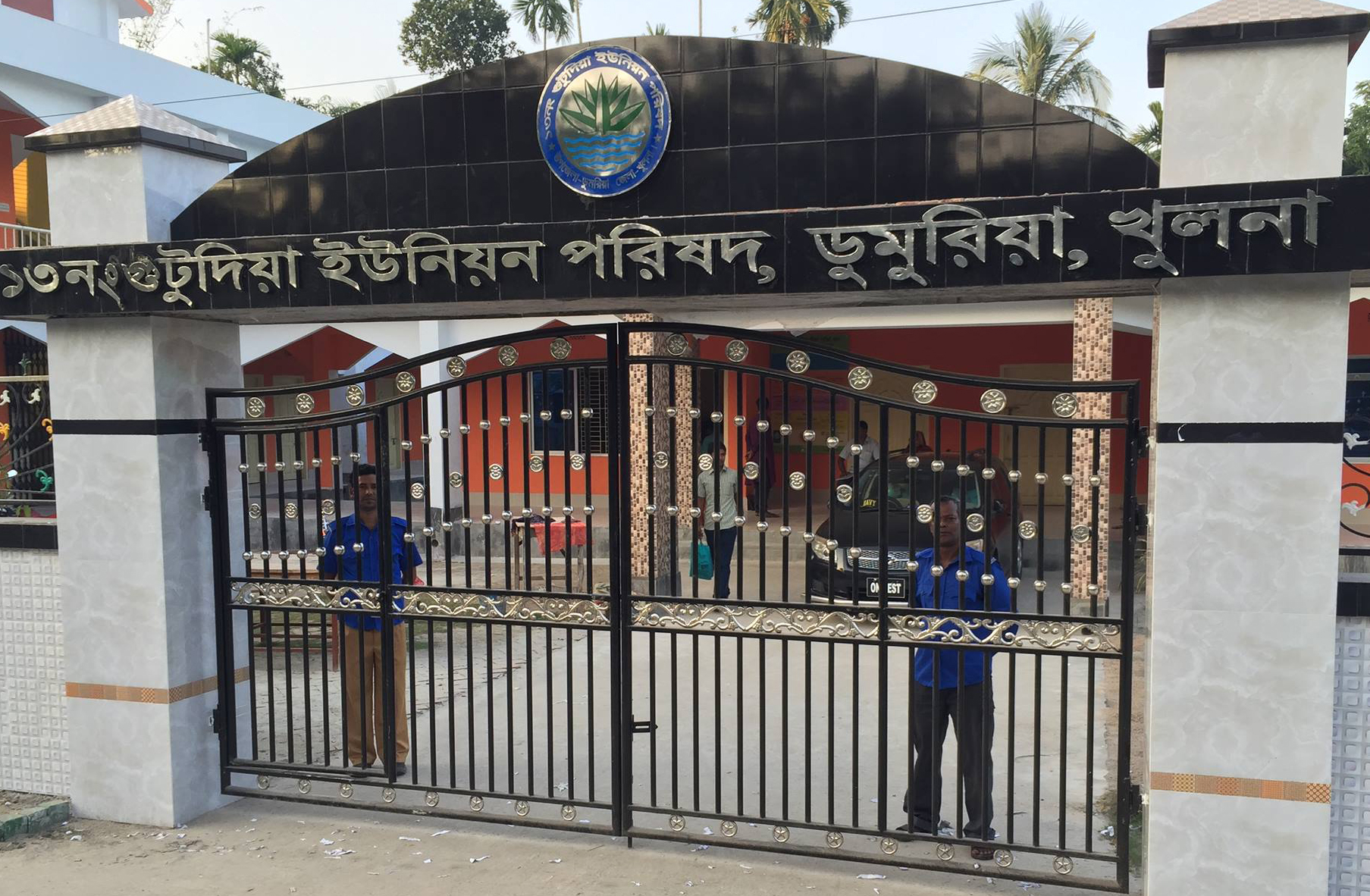 ১৩নং গুটুদিয়া ইউনিয়ন পরিষদ