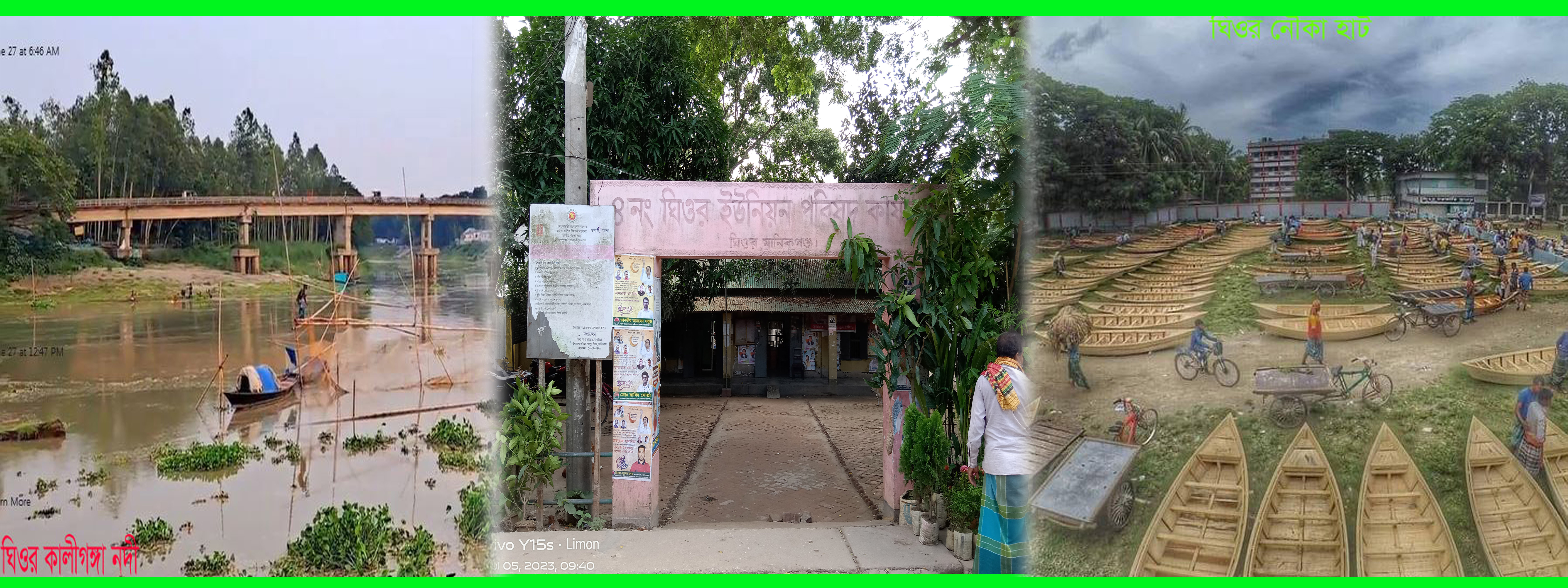 ঘিওর নৌকা হাট, ইউনিয়ন পরিষদ, কালিগঙ্গা নদী