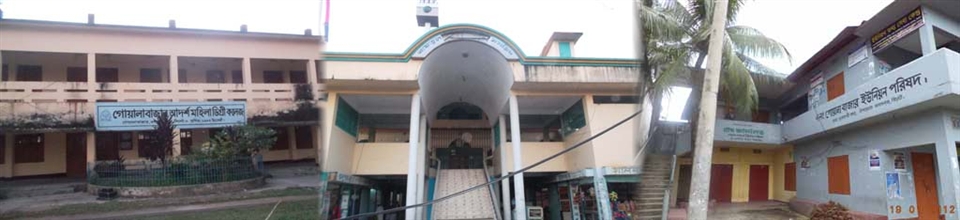 গোয়ালাবাজার ইউনিয়ন মিক্স