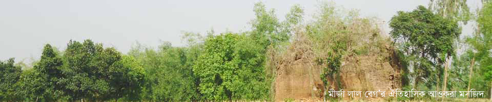 আওকরা মসজিদ
