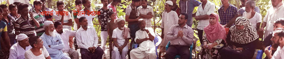 ইউনিয়নে ওয়ার্ড সভার ছবি