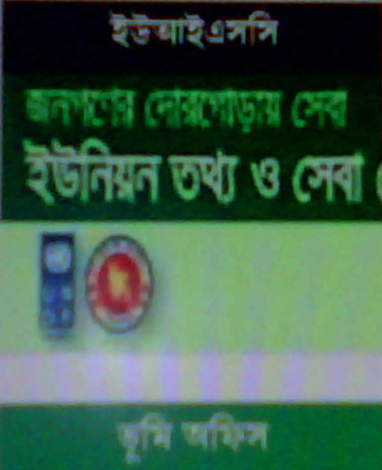 ইউআইএসসি