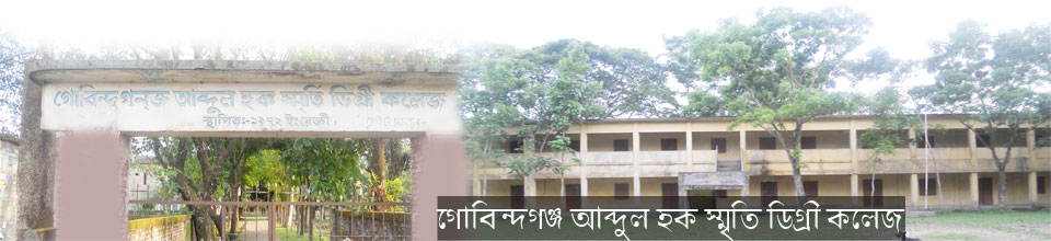 গোবিন্দগঞ্জ ডিগ্রী কলেজ