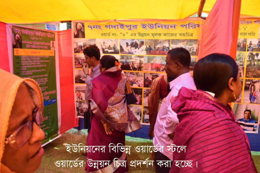 উন্মুক্ত বাজেট সভা