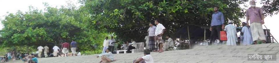 দর্শনীয় স্থান