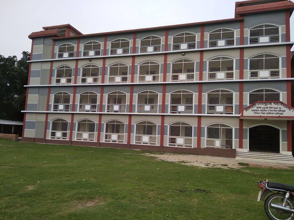 ভোলাহাট মহবুল্লাহ মহাবিদ্যালয়