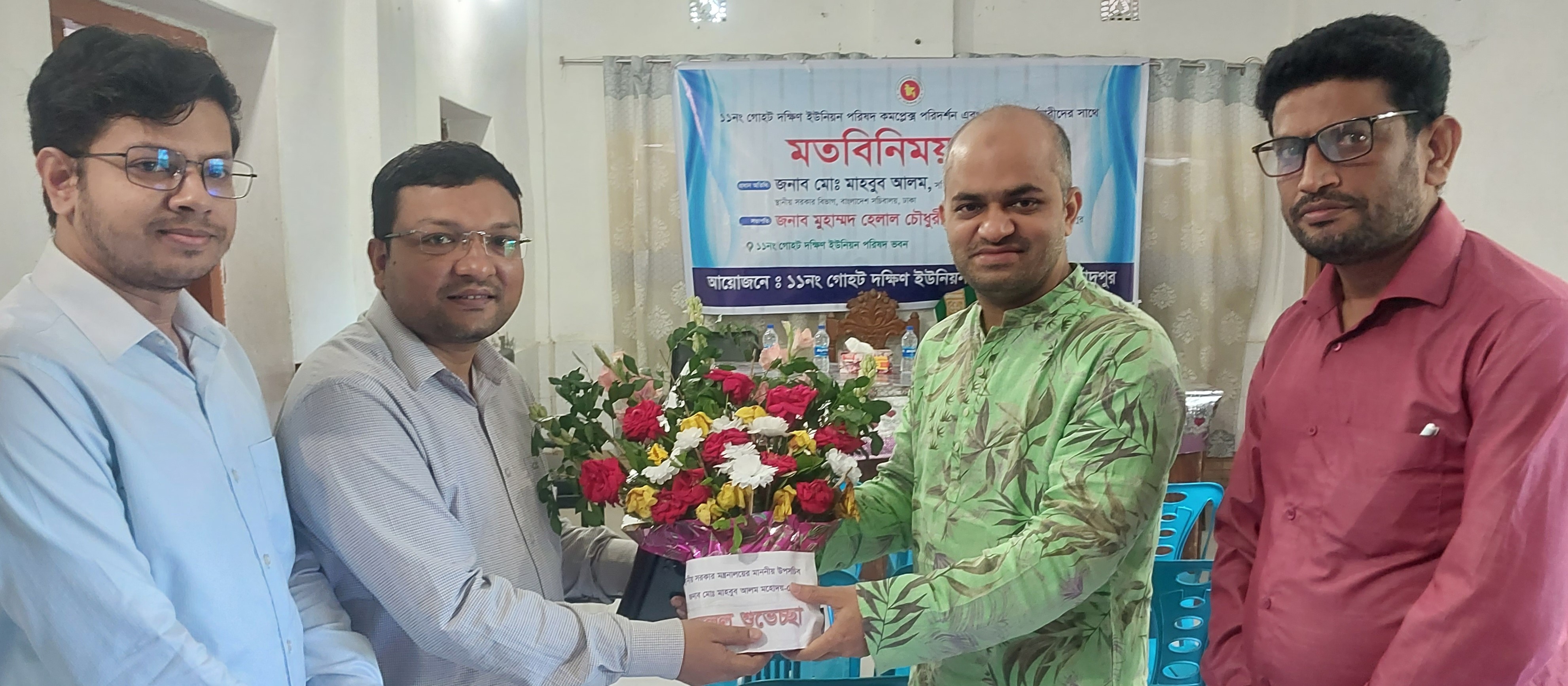 ফুলেল শুভেচ্ছা