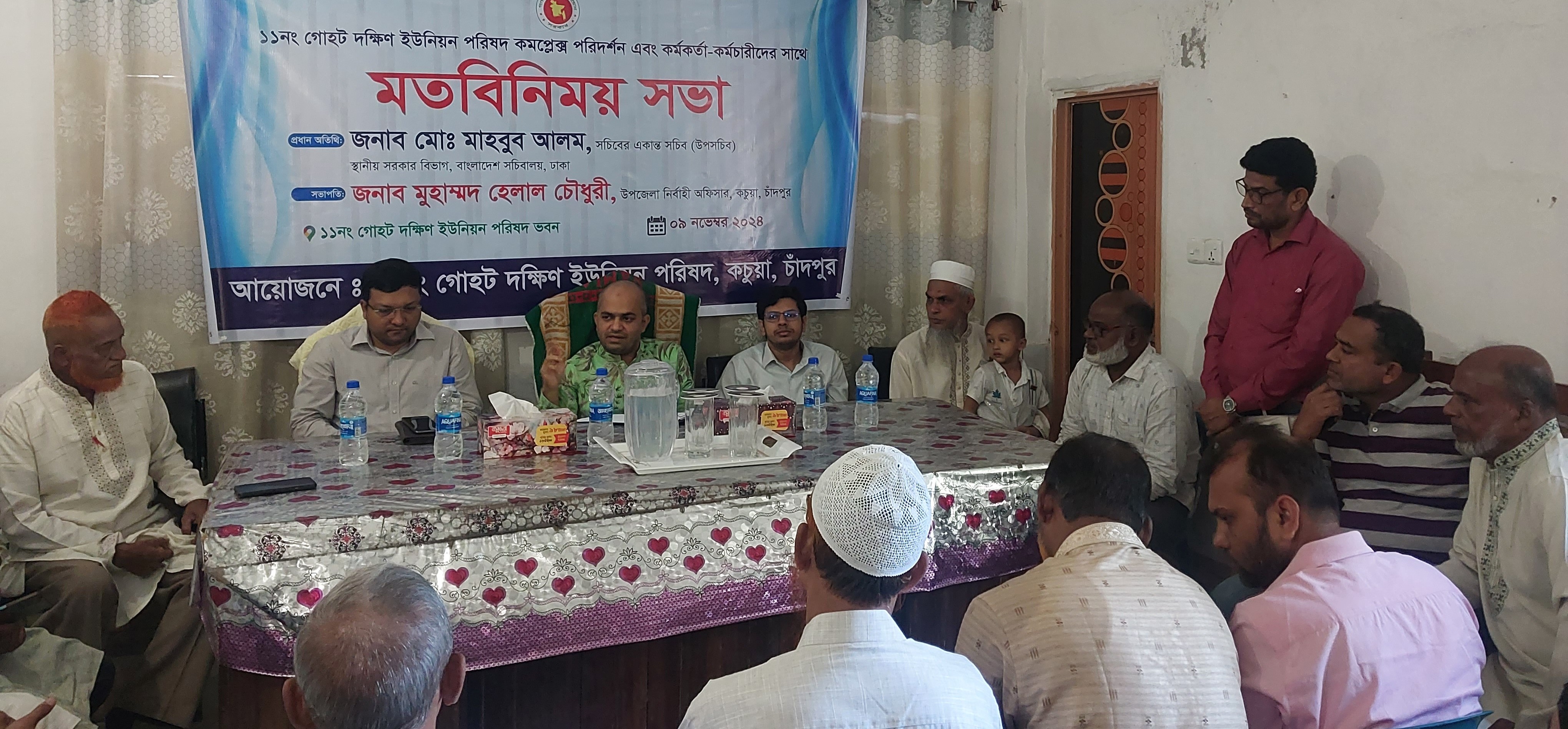 ১১নং গোহট দক্ষিণ ইউনিয়ন পরিষদ পরিদর্শন এবং কর্মকর্তা-কর্মচারীদের সাথে মতবিনিময় সভা