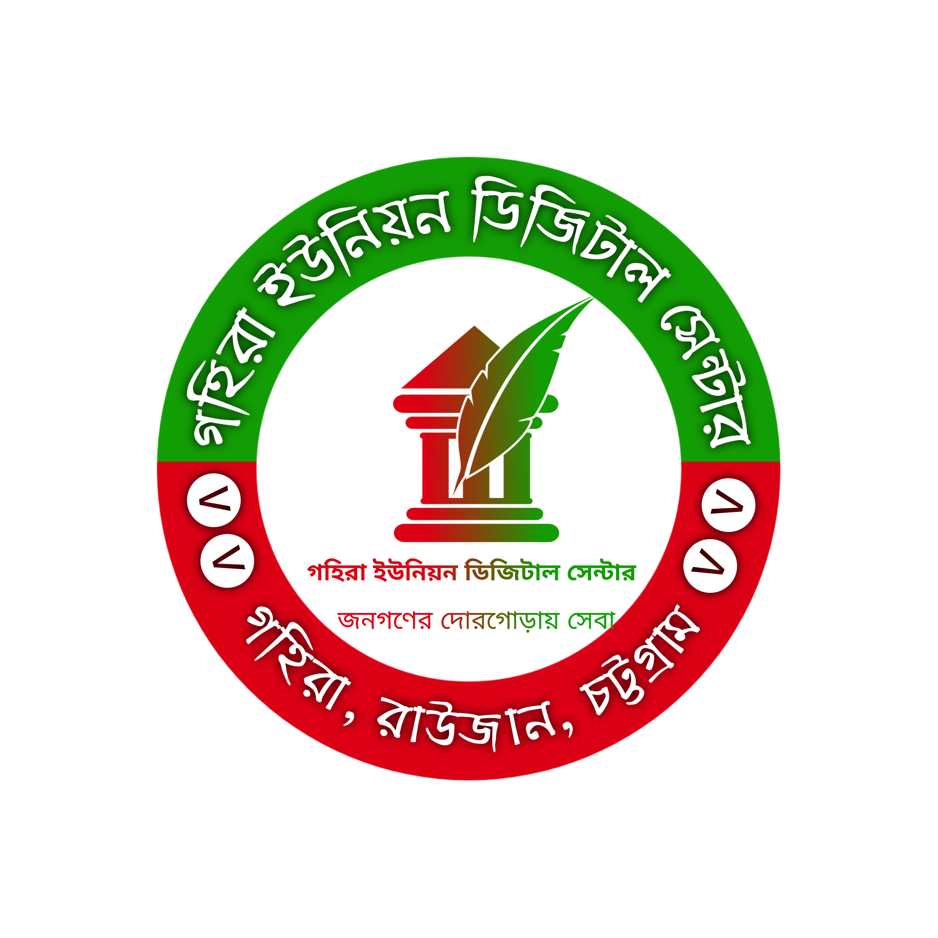 ইউনিয়ন ডিজিটাল সেন্টার