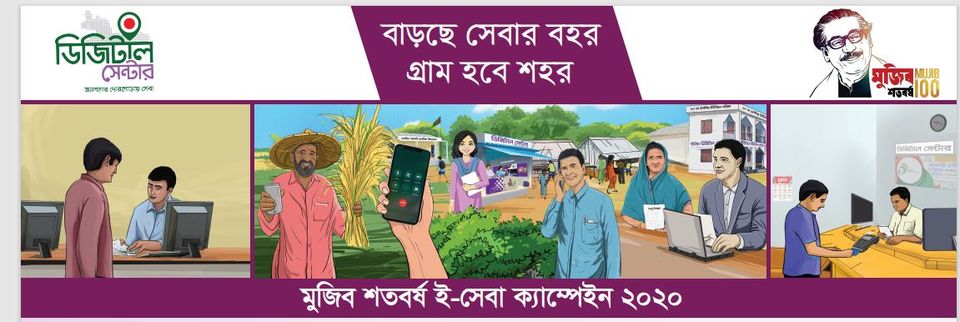 ডিজিটাল সেন্টার