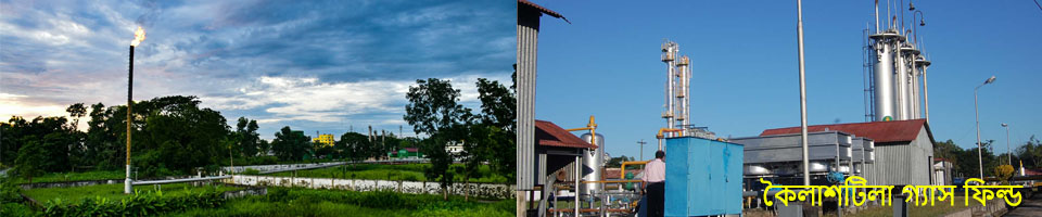 কৈলাশটিলা গ্যাস ফিল্ড