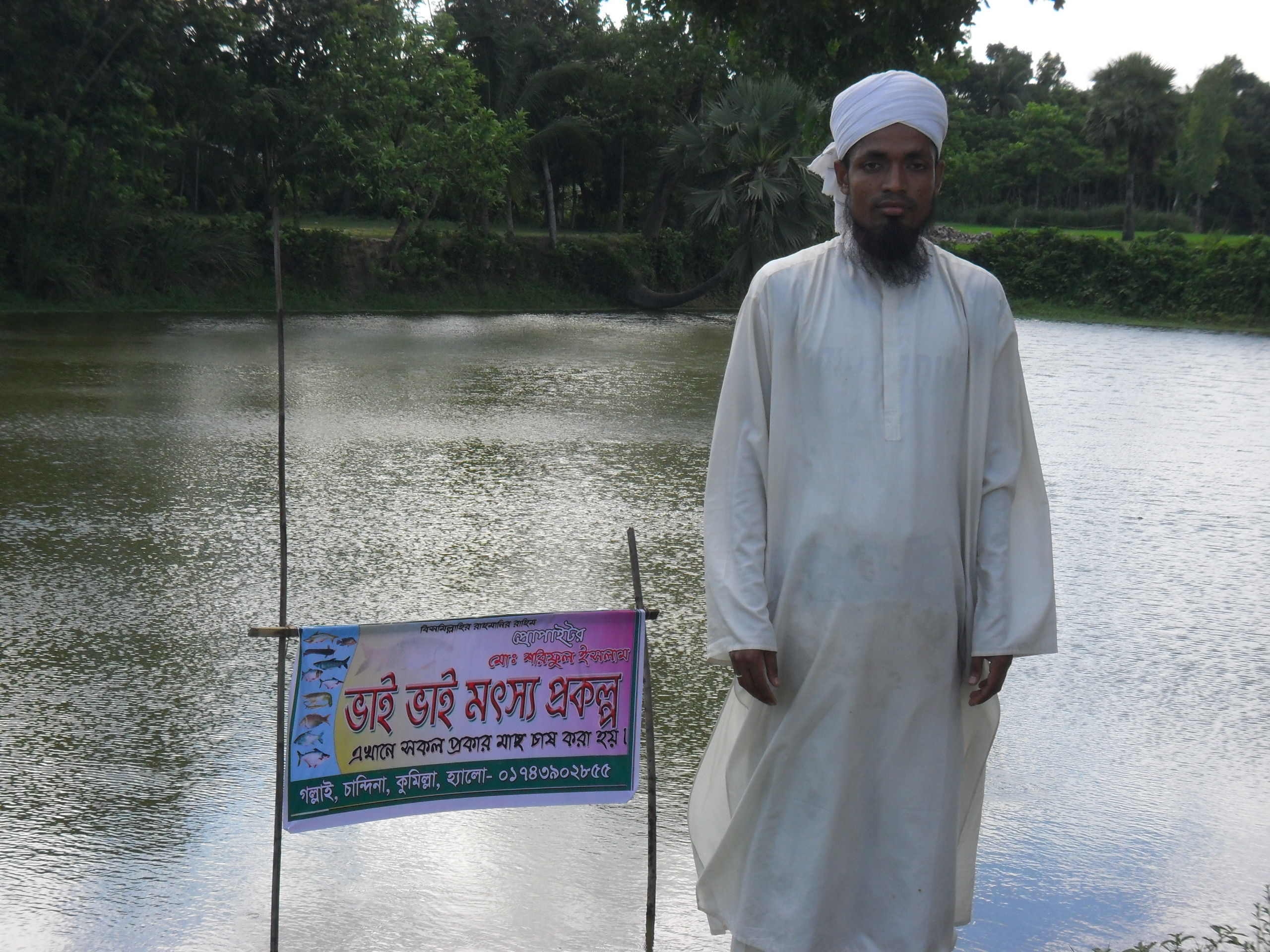 কৃষি, মৎস্য ও প্রানি সম্পদ