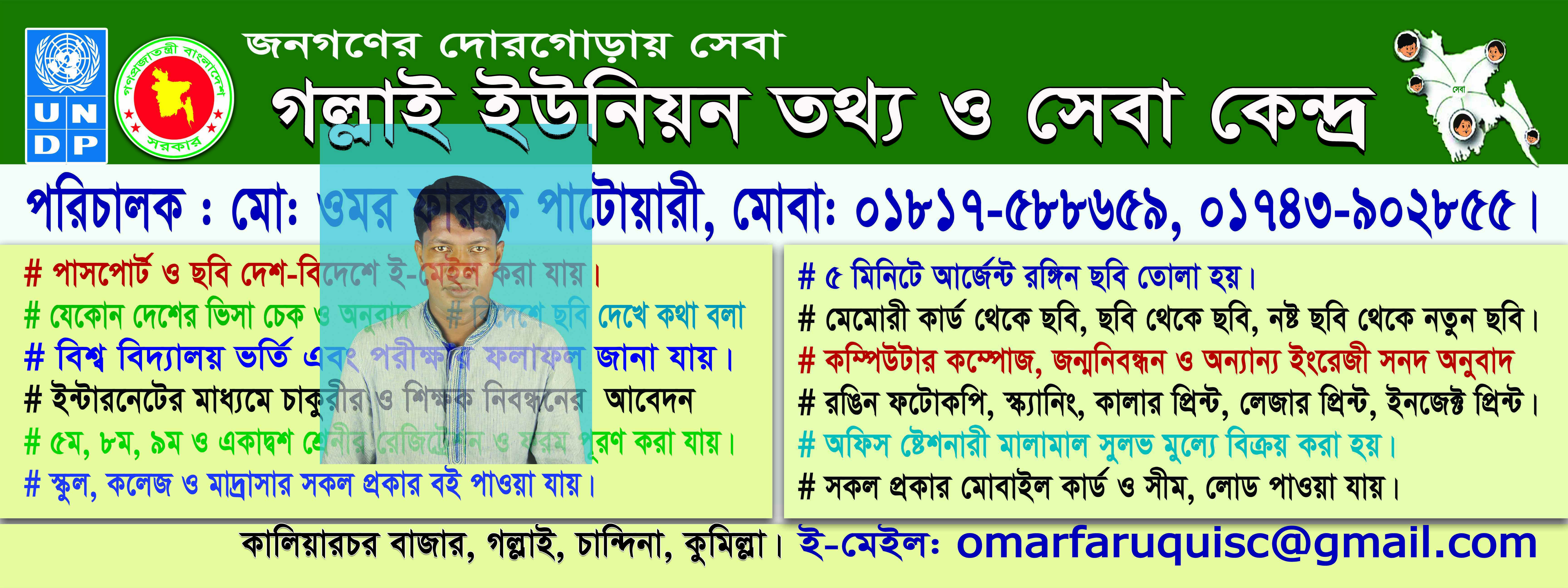 ডিজিটাল সেন্টার