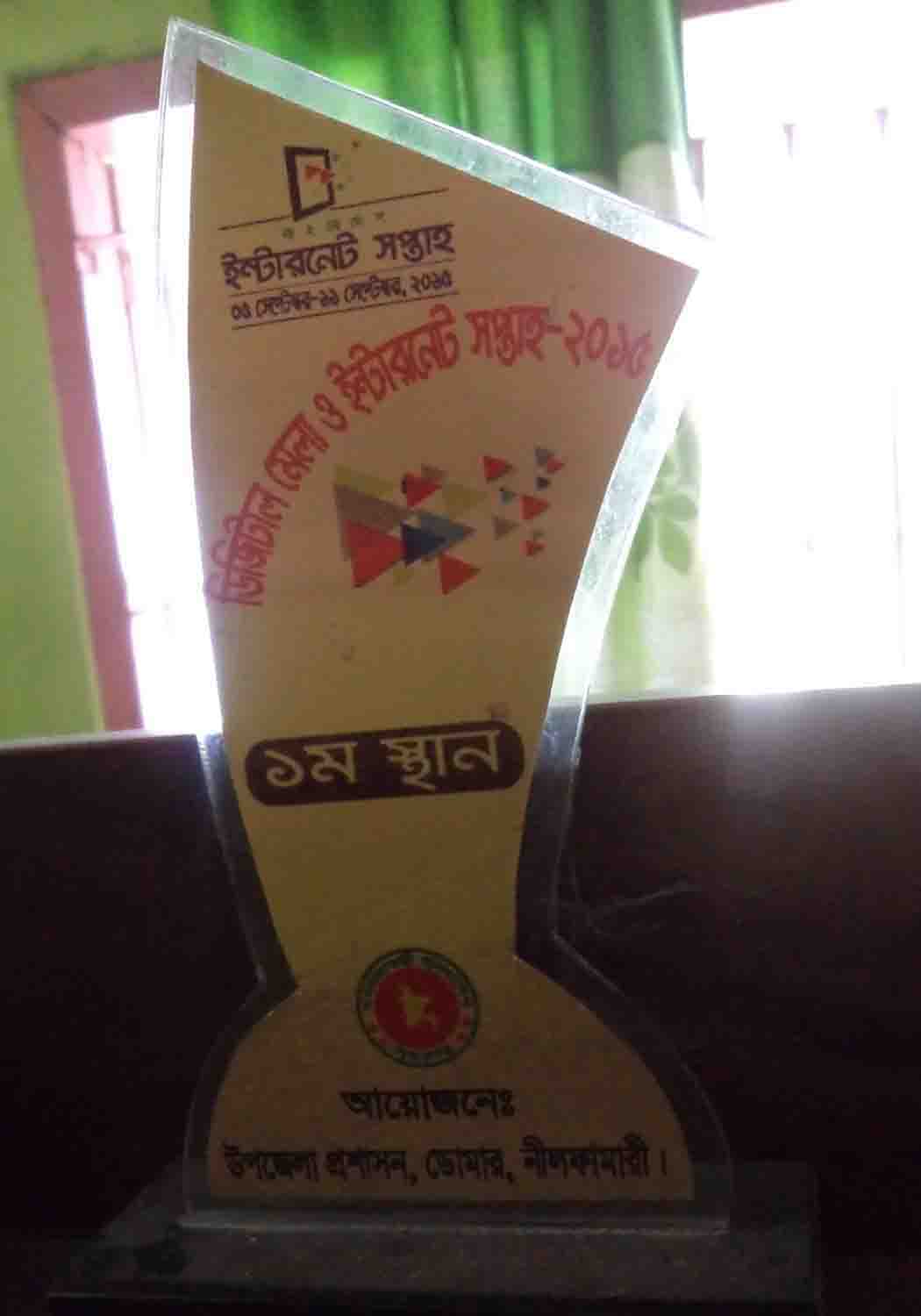 শতভাগ অনলাইনে জন্ম নিবন্ধন সম্পন্ন হওয়ায় ক্রেস্ট পুরুষ্কার
