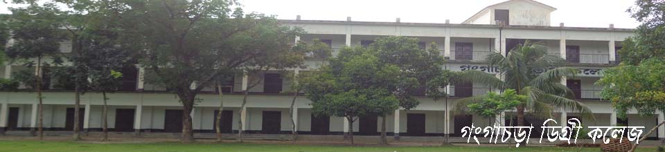 গংগাচড়া ডিগ্রী কলেজ
