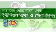 ইউ আই এস সি