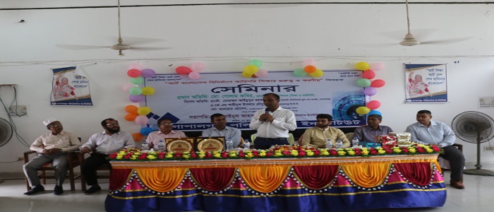 সেমিনার