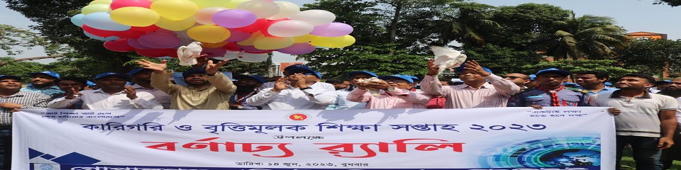 কারিগরি সপ্তাহ