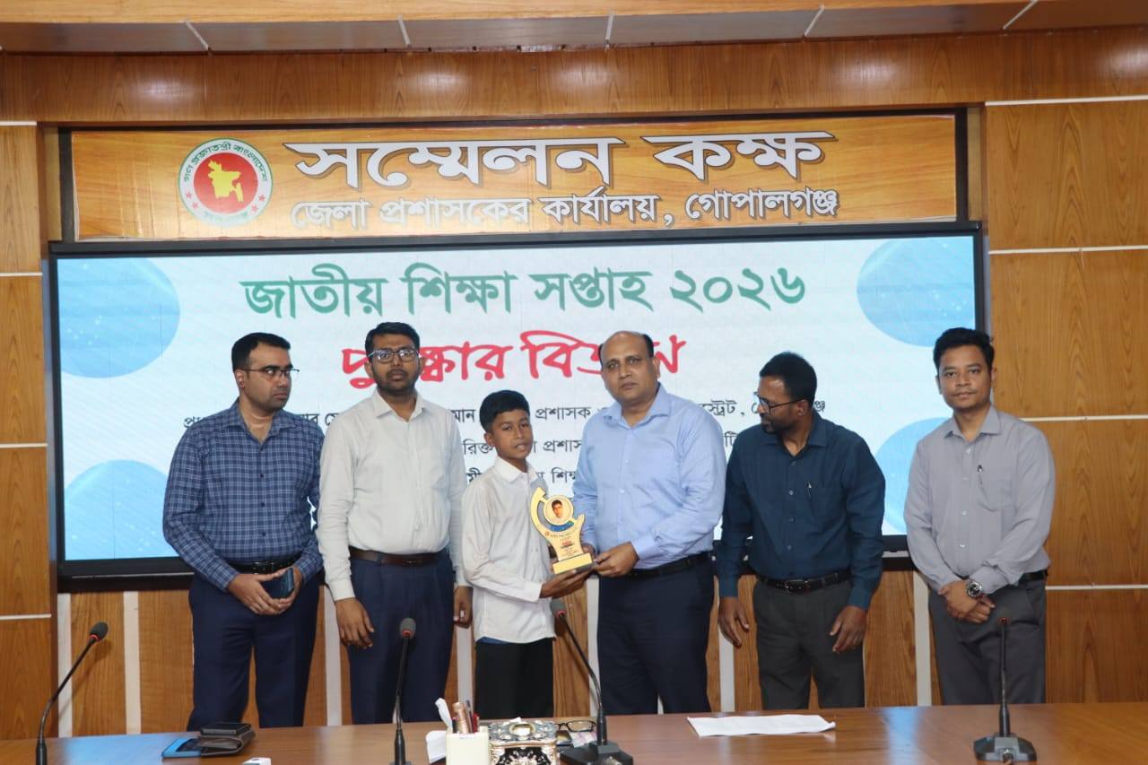জেলা প্রশাসন ও জেলা শিক্ষা অফিস, গোপালগঞ্জ কর্তৃক জেলা পর্যায়ে জাতীয় শিক্ষা সপ্তাহ-২০২৬ এর পুরস্কার বিতরণী অনুষ্ঠান আয়োজিত হয়।