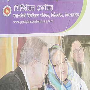 ডিজিটাল সেন্টার