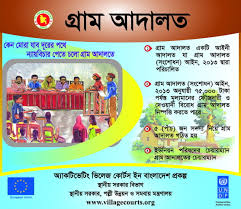 গ্রাম আদালত