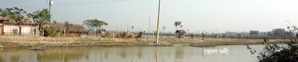 ভোলা নদী