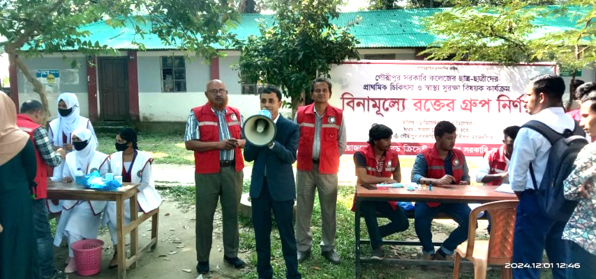 যুব রেড ক্রিসেন্ট, গৌরীপুর সরকারি কলেজ ইউনিট এর উদ্যোগে বিনামূল্যে রক্তের গ্রুপ নির্ণয় কার্যক্রম