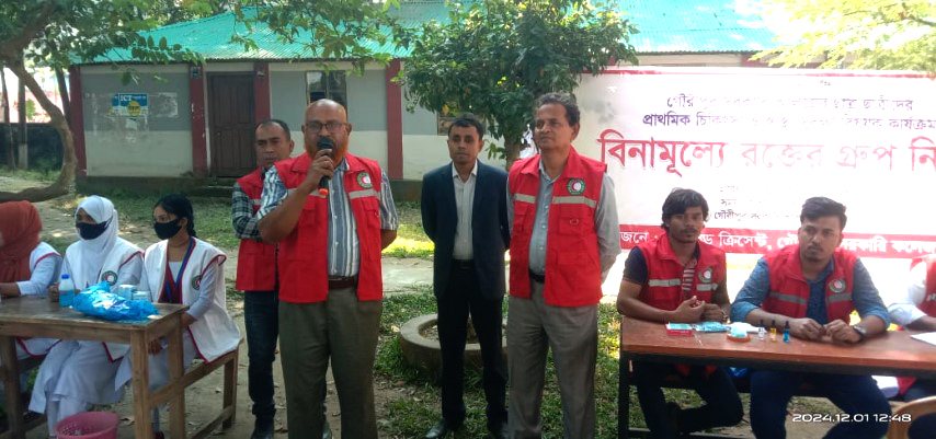 যুব রেড ক্রিসেন্ট, গৌরীপুর সরকারি কলেজ ইউনিট এর উদ্যোগে বিনামূল্যে রক্তের গ্রুপ নির্ণয় কার্যক্রম