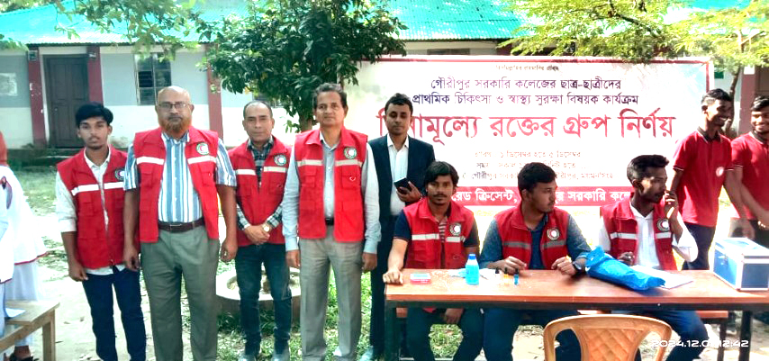 যুব রেড ক্রিসেন্ট, গৌরীপুর সরকারি কলেজ ইউনিট এর উদ্যোগে বিনামূল্যে রক্তের গ্রুপ নির্ণয় কার্যক্রম