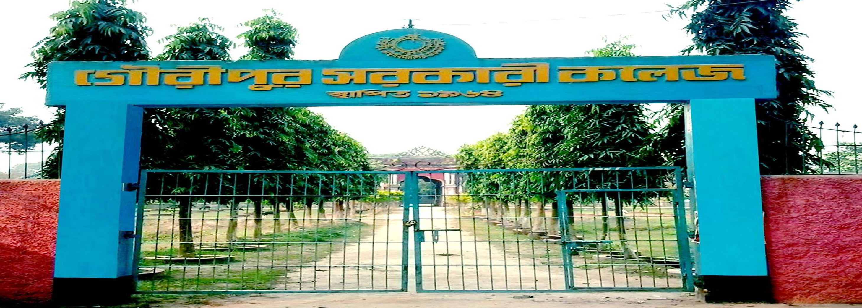 প্রধান গেইট