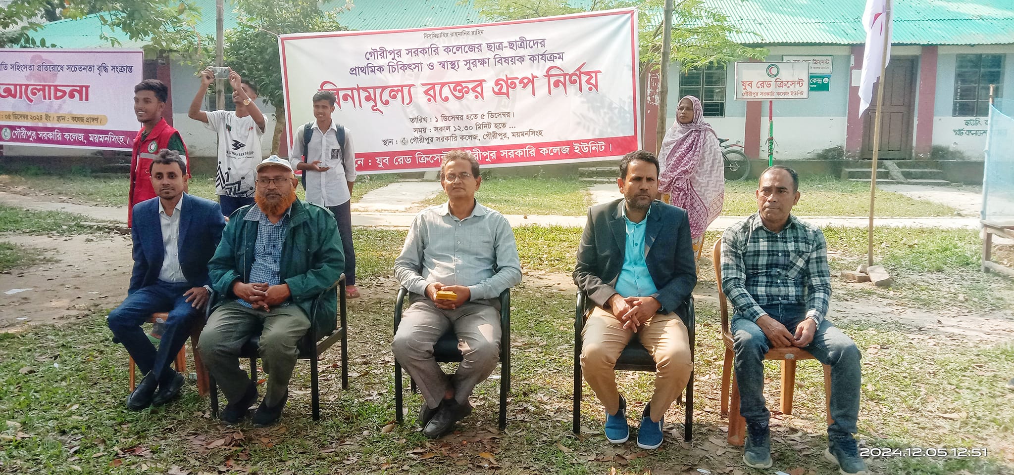 নারী ও কন্যার প্রতি সহিংসতা প্রতিরোধে সচেতনতা বৃদ্ধি সংক্রান্ত