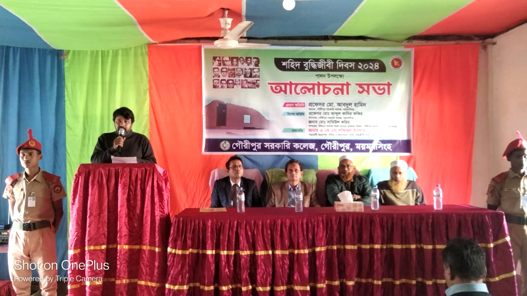শহিদ বুদ্ধিজীবী দিবস ২০২৪ যথাযোগ্য মর্যাদায় পালন