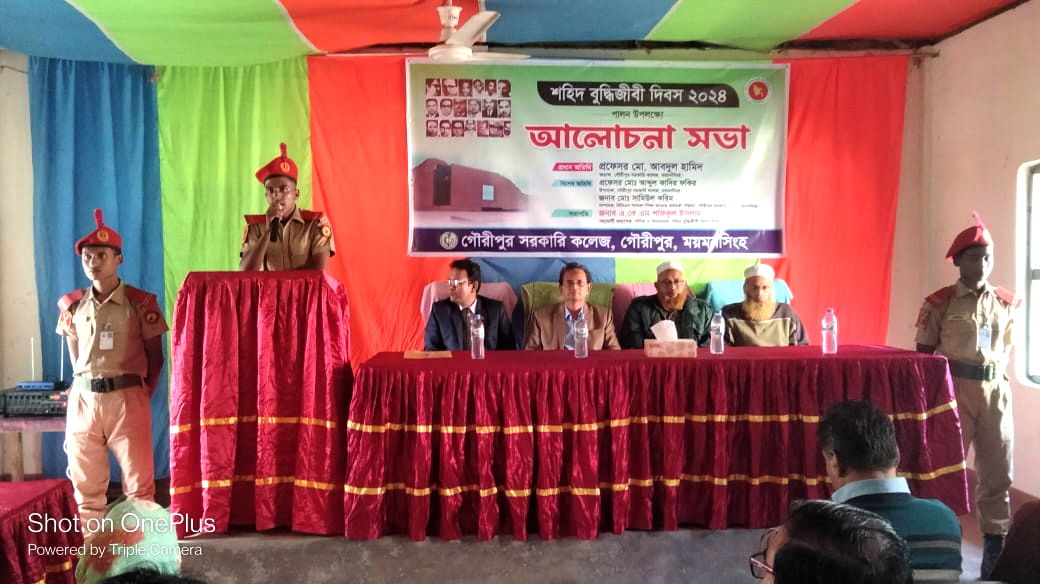 শহিদ বুদ্ধিজীবী দিবস ২০২৪ যথাযোগ্য মর্যাদায় পালন