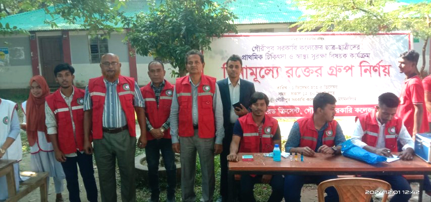 যুব রেড ক্রিসেন্ট, গৌরীপুর সরকারি কলেজ ইউনিট এর উদ্যোগে বিনামূল্যে রক্তের গ্রুপ নির্ণয় কার্যক্রম
