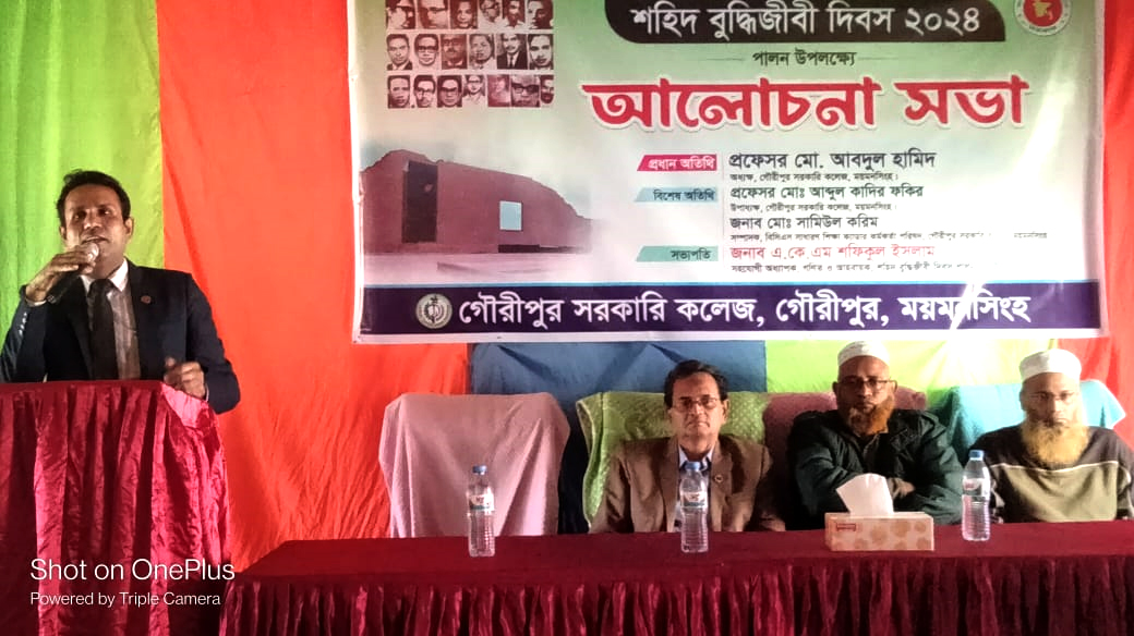 শহিদ বুদ্ধিজীবী দিবস ২০২৪ যথাযোগ্য মর্যাদায় পালন